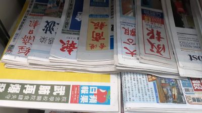 Végleg bezárt Hongkong legutolsó szabad újságja is