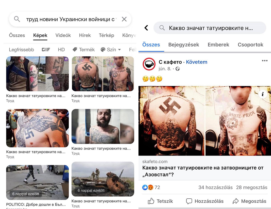 Az orosz sajtóra hivatkozva több portál is átvette a hírt, hogy orosz katonák nácikat fogtak az acélgyár ostroma után. A bolgár Trud oldalnak több mint 60 ezer, a bolgár S kafeto oldalnak pedig több mint 500 ezer Facebook-követője van. „Az orosz média szerint az ukrajnai tetováló szalonokban a háromágú szigony, a horogkereszt és a démonok a legnépszerűbb motívumok”– kezdi a cikket a Trud.